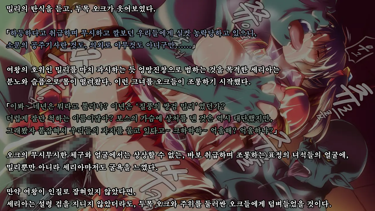 Ryoujoku Fantasy Kikaku Hajimete Mimashita | 능욕 판타지 기획 시작해봤습니다
